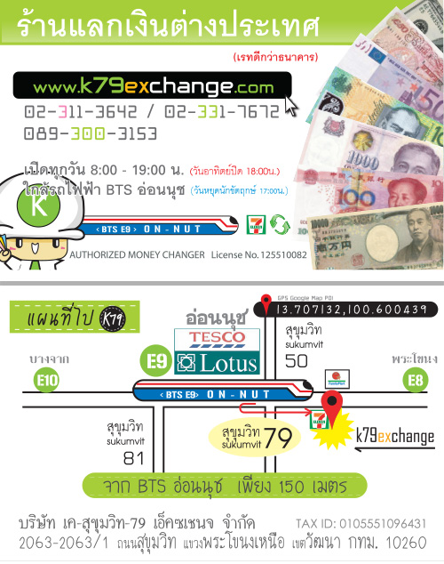 k79exchange namecard banknote